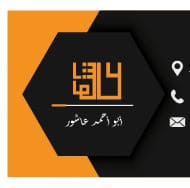 عاشور للاجهزة الكهربائية